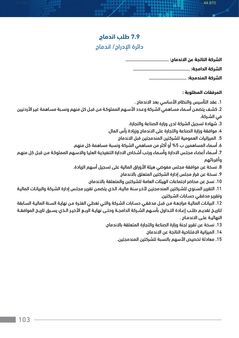 Ase service guide 