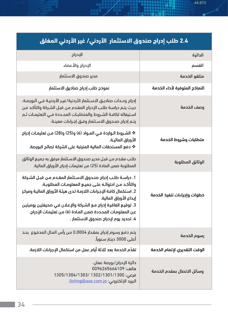 Ase service guide 