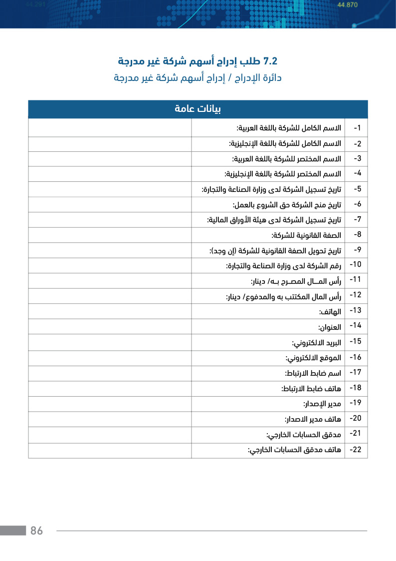 Ase service guide 