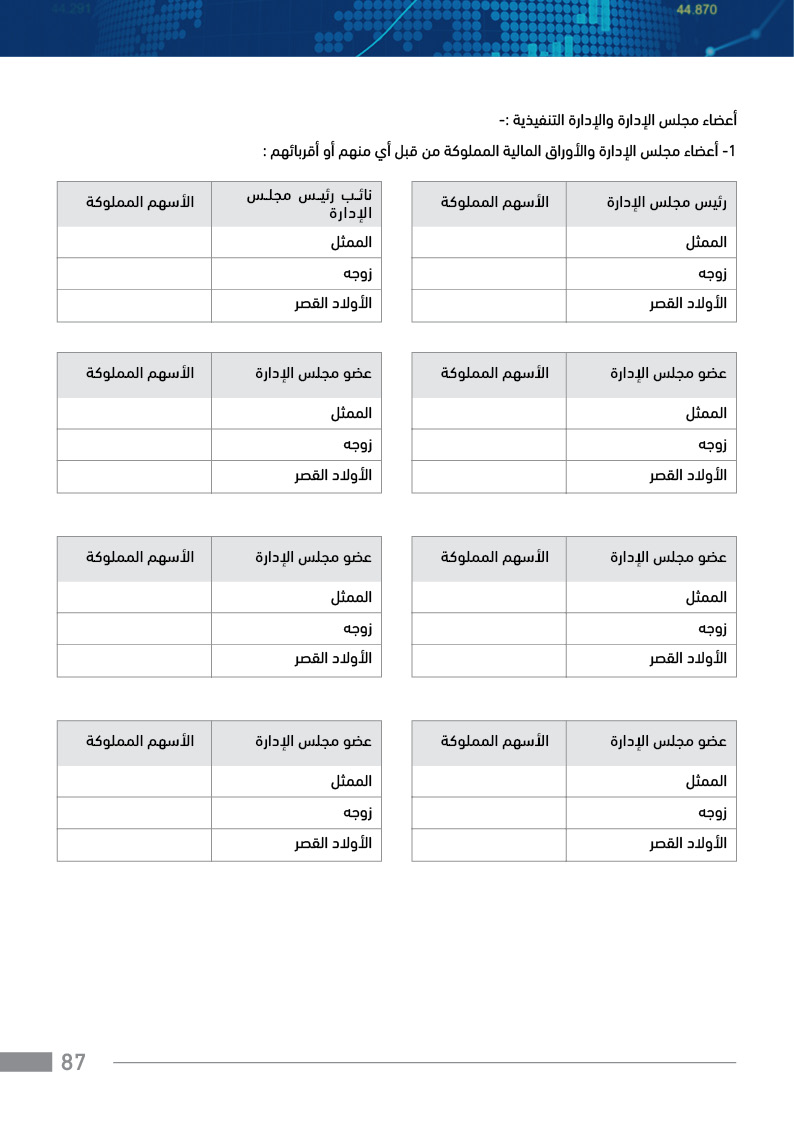 Ase service guide 