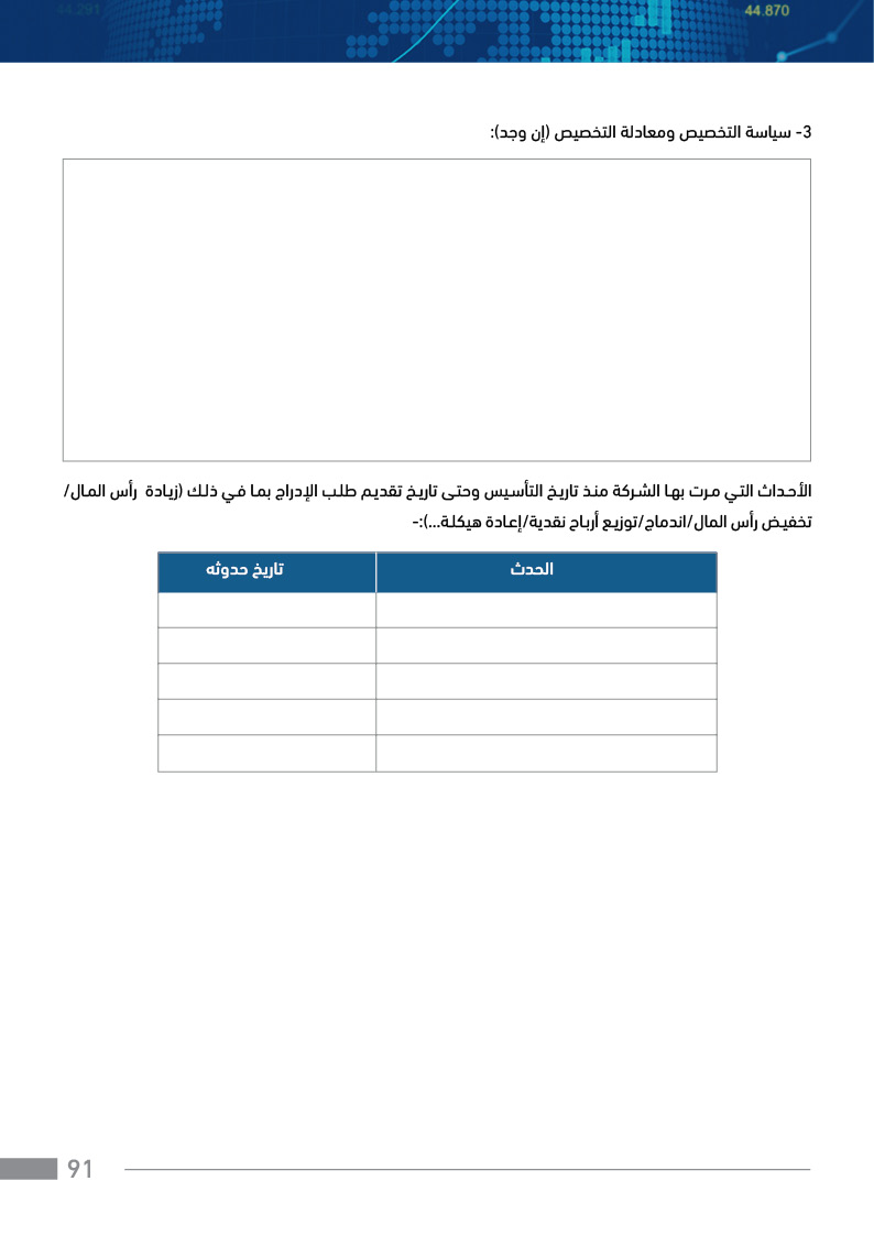 Ase service guide 