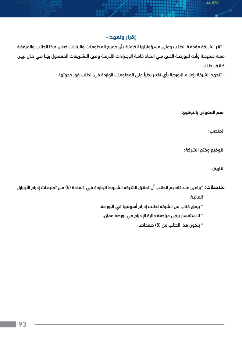 Ase service guide 